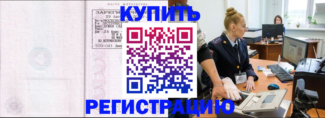 временная регистрация надежно в Елабуге