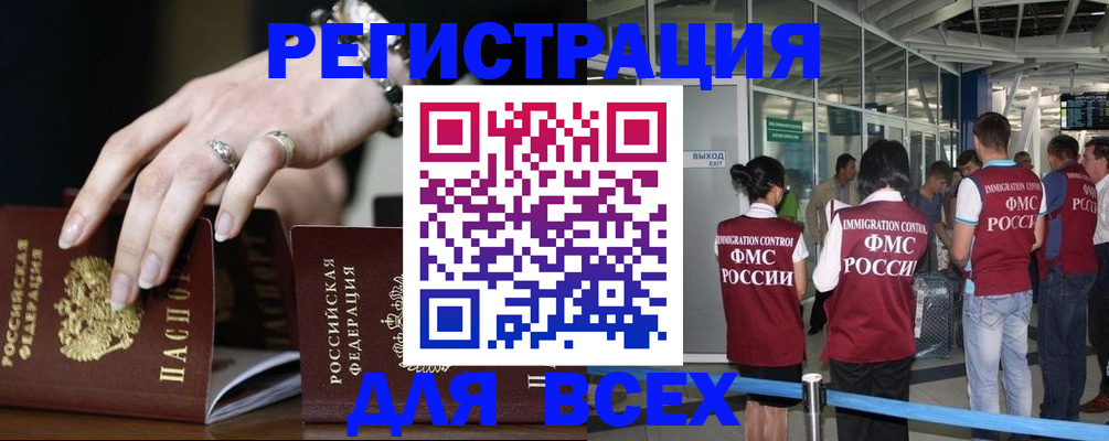 прописка в Елабуге