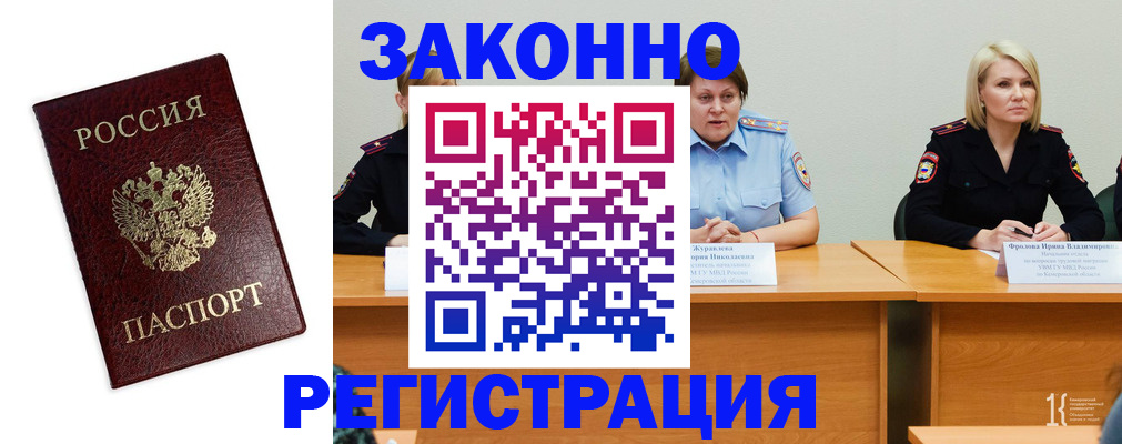 прописка законно в Елабуге