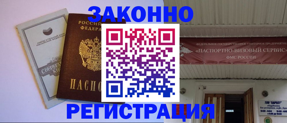 прописка штамп в Елабуге